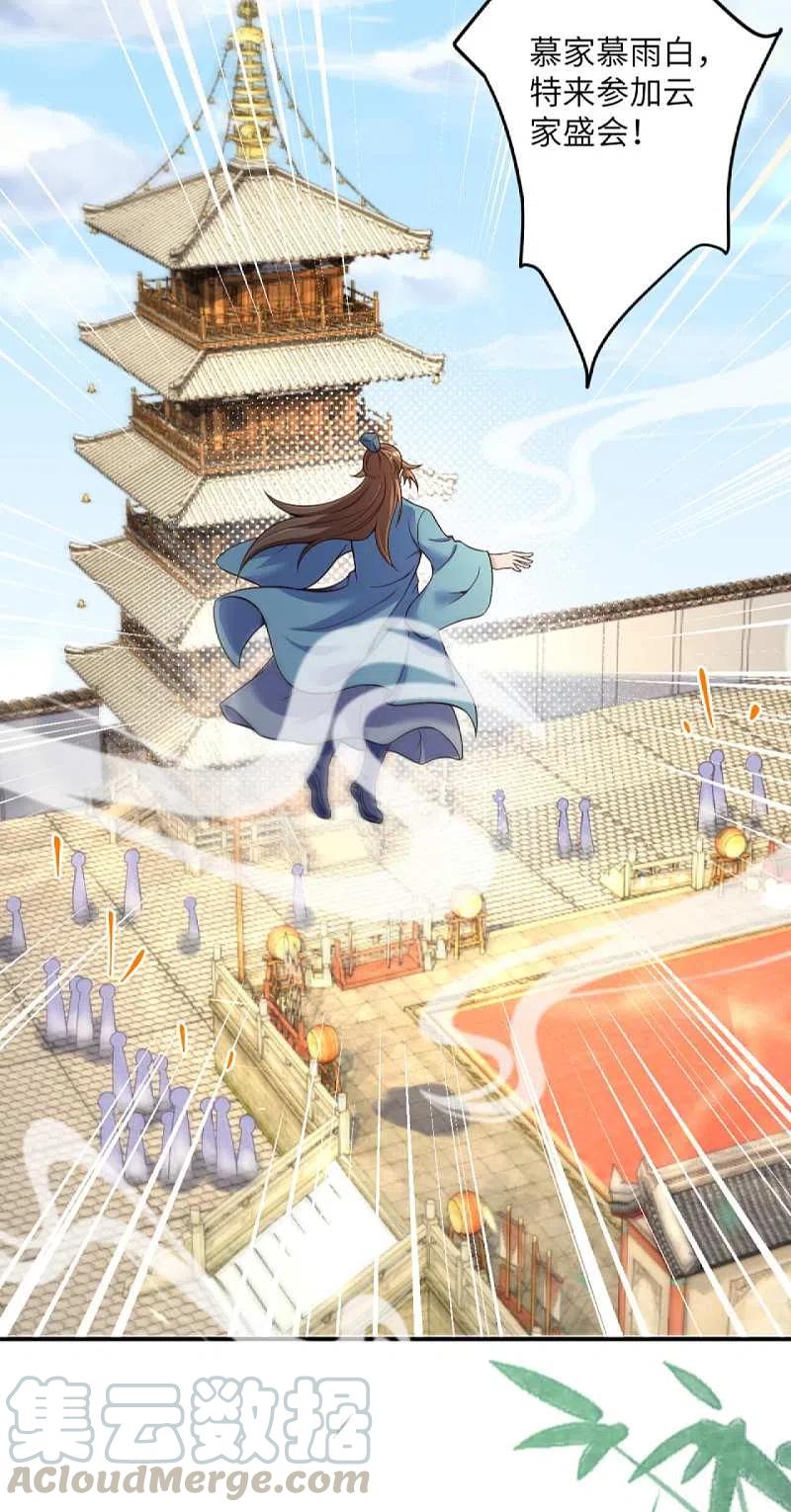 逆天邪神338话 我可一个都不惯着