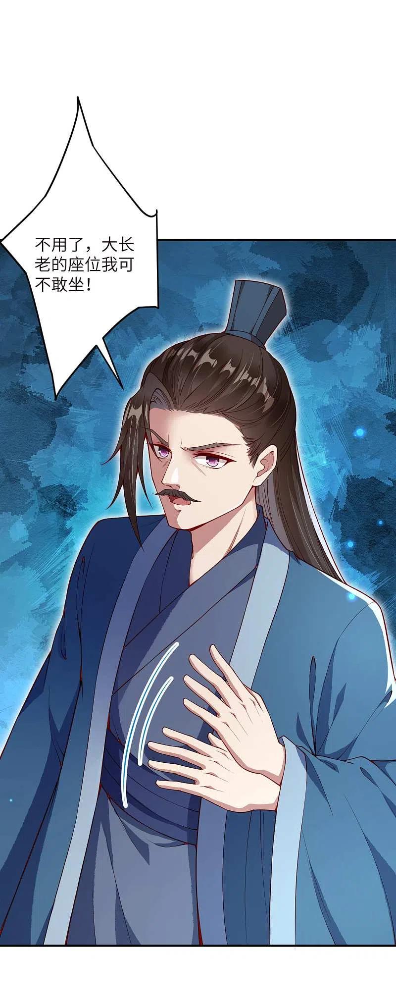 逆天邪神338话 我可一个都不惯着