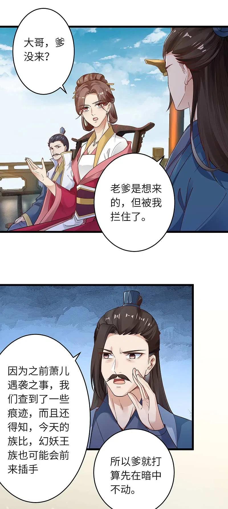 逆天邪神338话 我可一个都不惯着