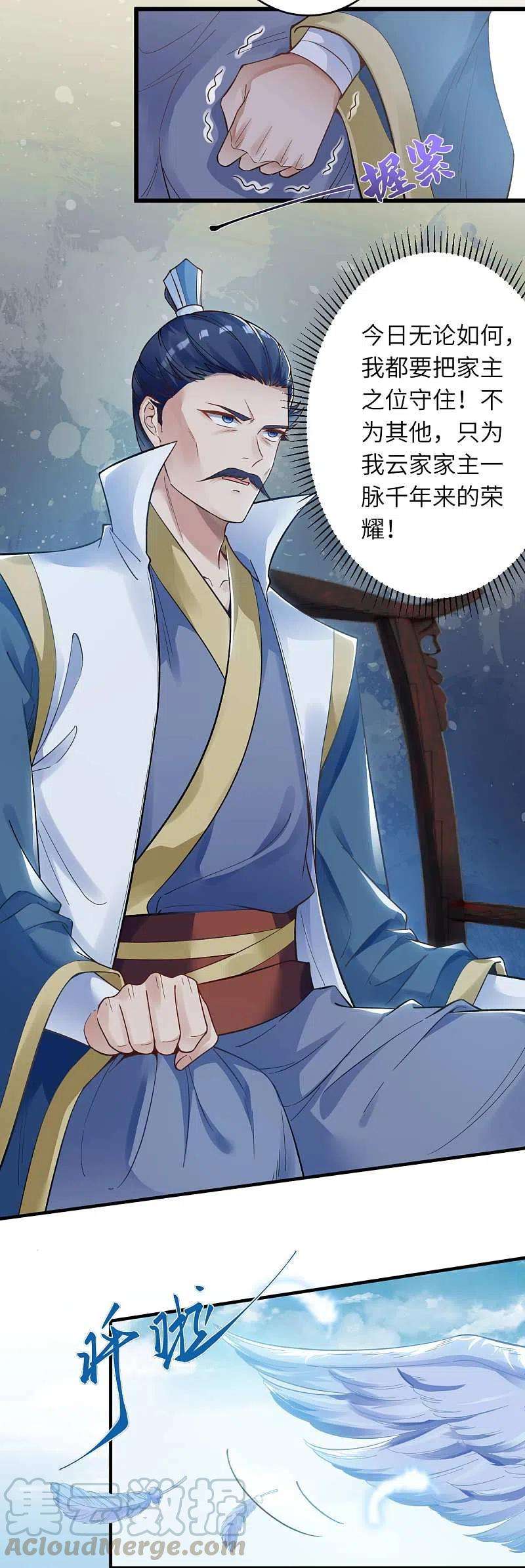 逆天邪神338话 我可一个都不惯着