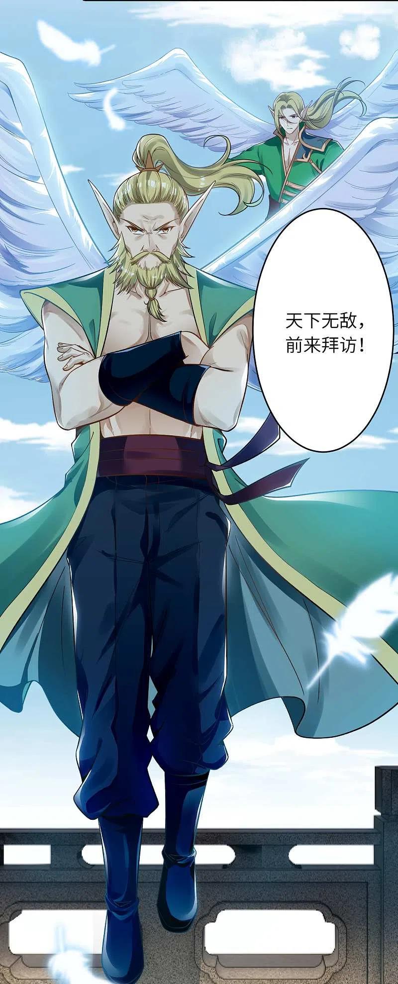 逆天邪神338话 我可一个都不惯着