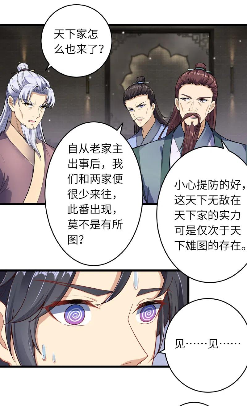 逆天邪神338话 我可一个都不惯着