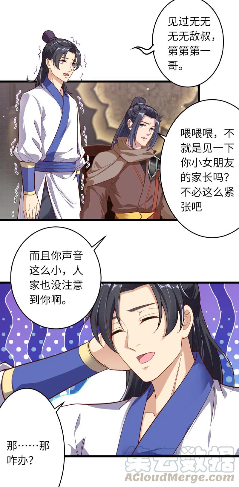 逆天邪神338话 我可一个都不惯着