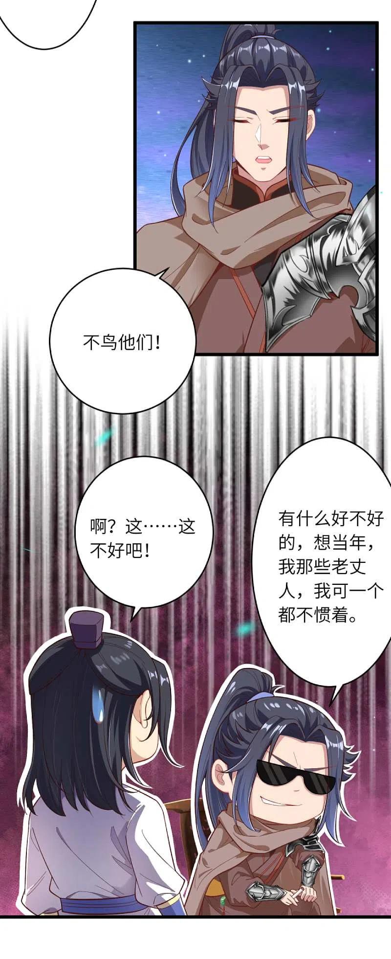 逆天邪神338话 我可一个都不惯着