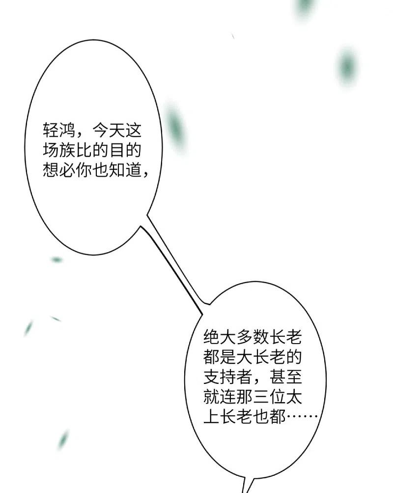 逆天邪神338话 我可一个都不惯着