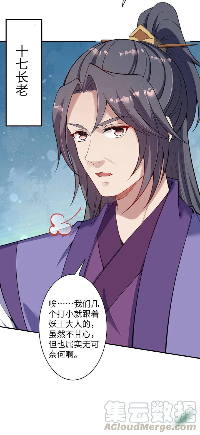 逆天邪神338话 我可一个都不惯着