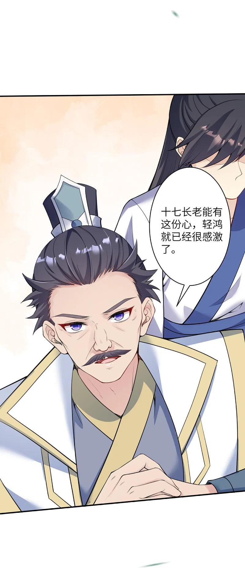 逆天邪神338话 我可一个都不惯着