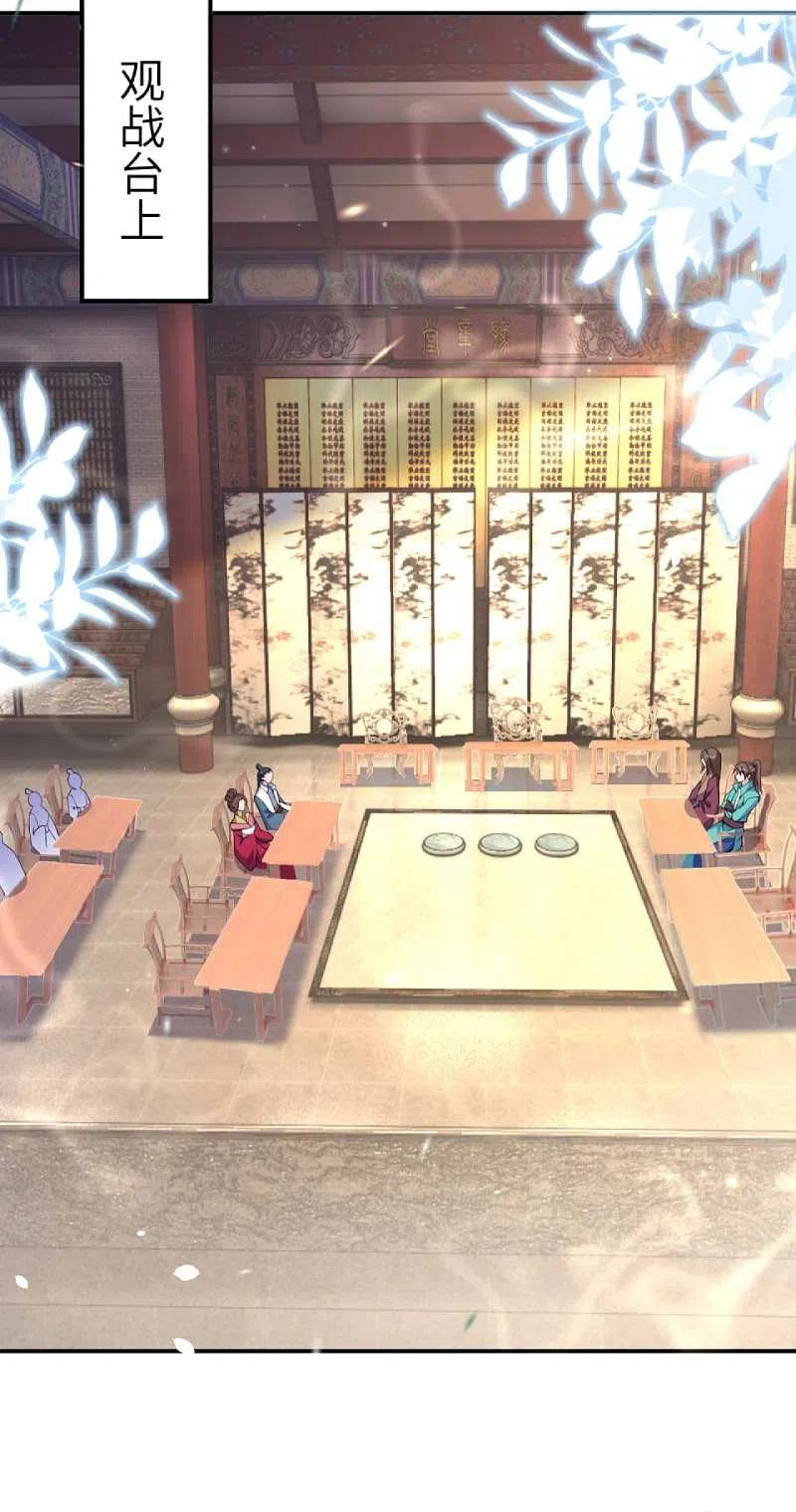 逆天邪神338话 我可一个都不惯着