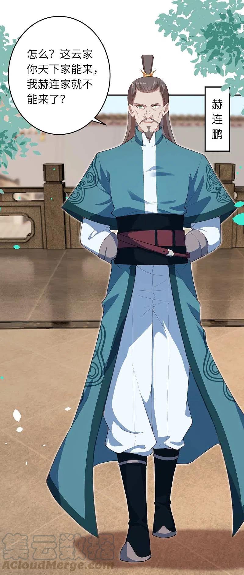 逆天邪神339话 恭迎太上长老