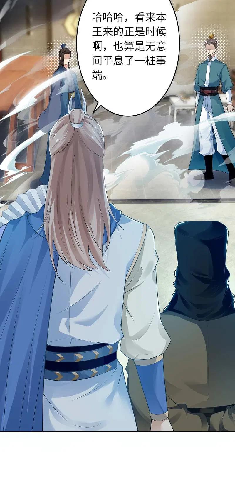 逆天邪神340话 辉夜郡王