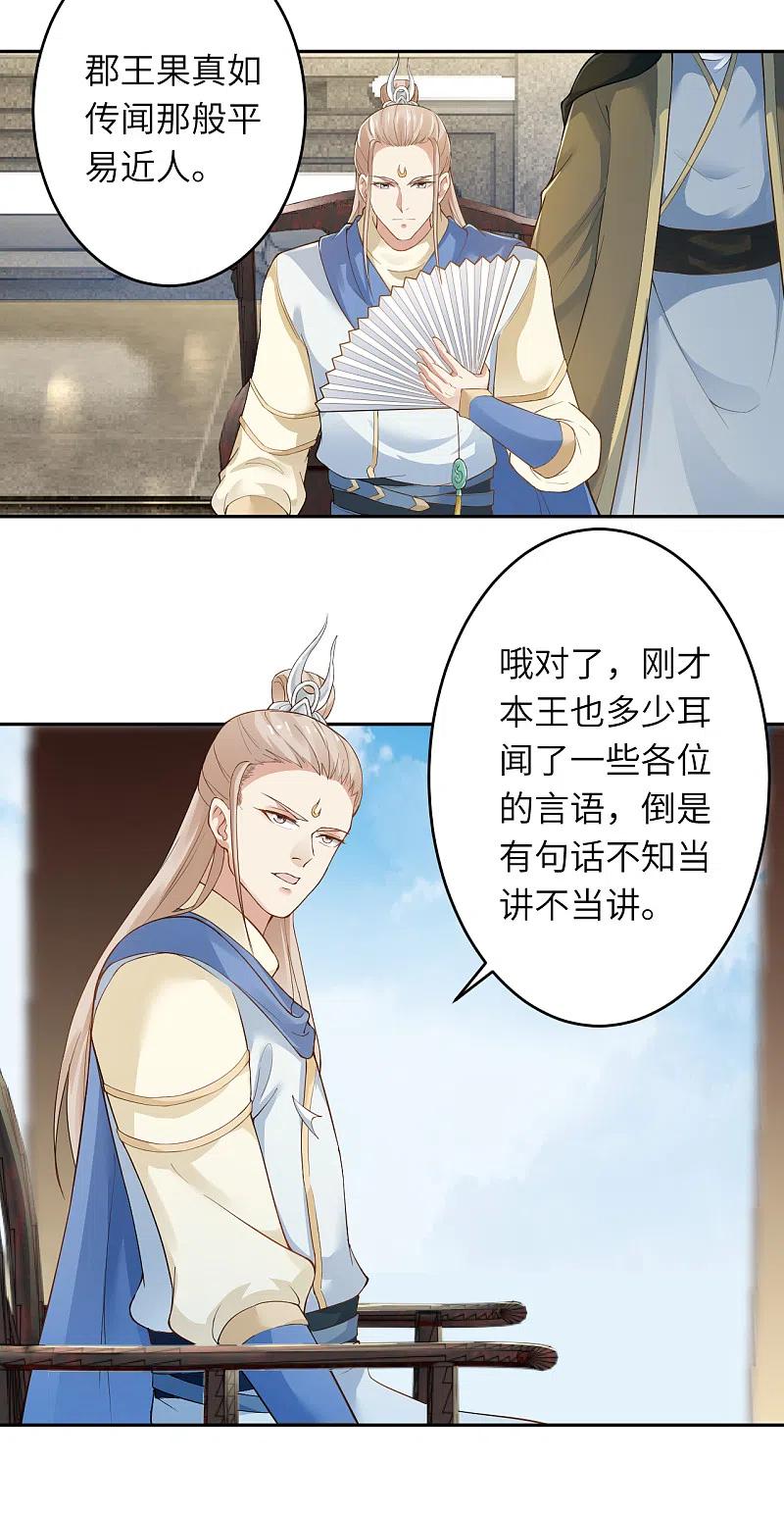 逆天邪神340话 辉夜郡王