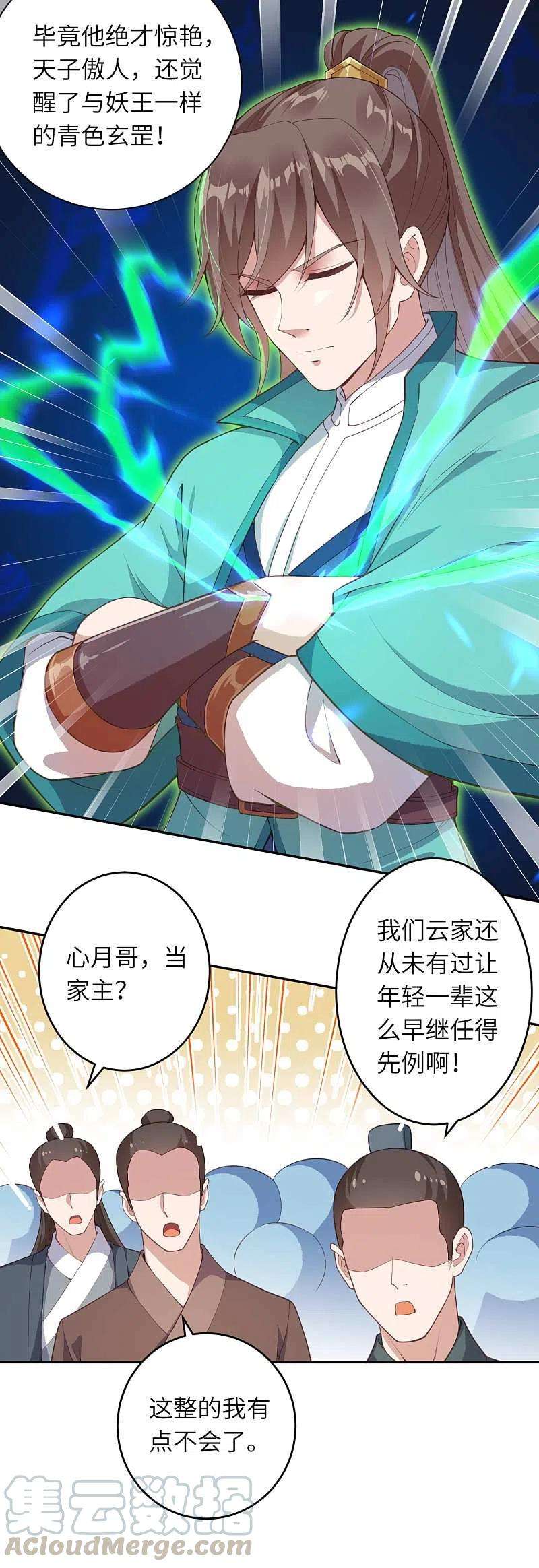 逆天邪神340话 辉夜郡王