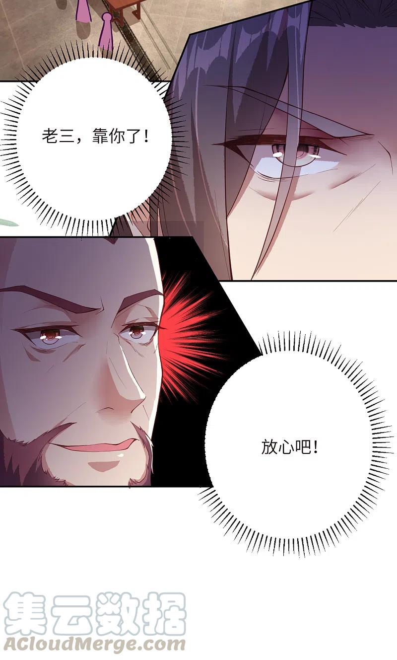 逆天邪神340话 辉夜郡王