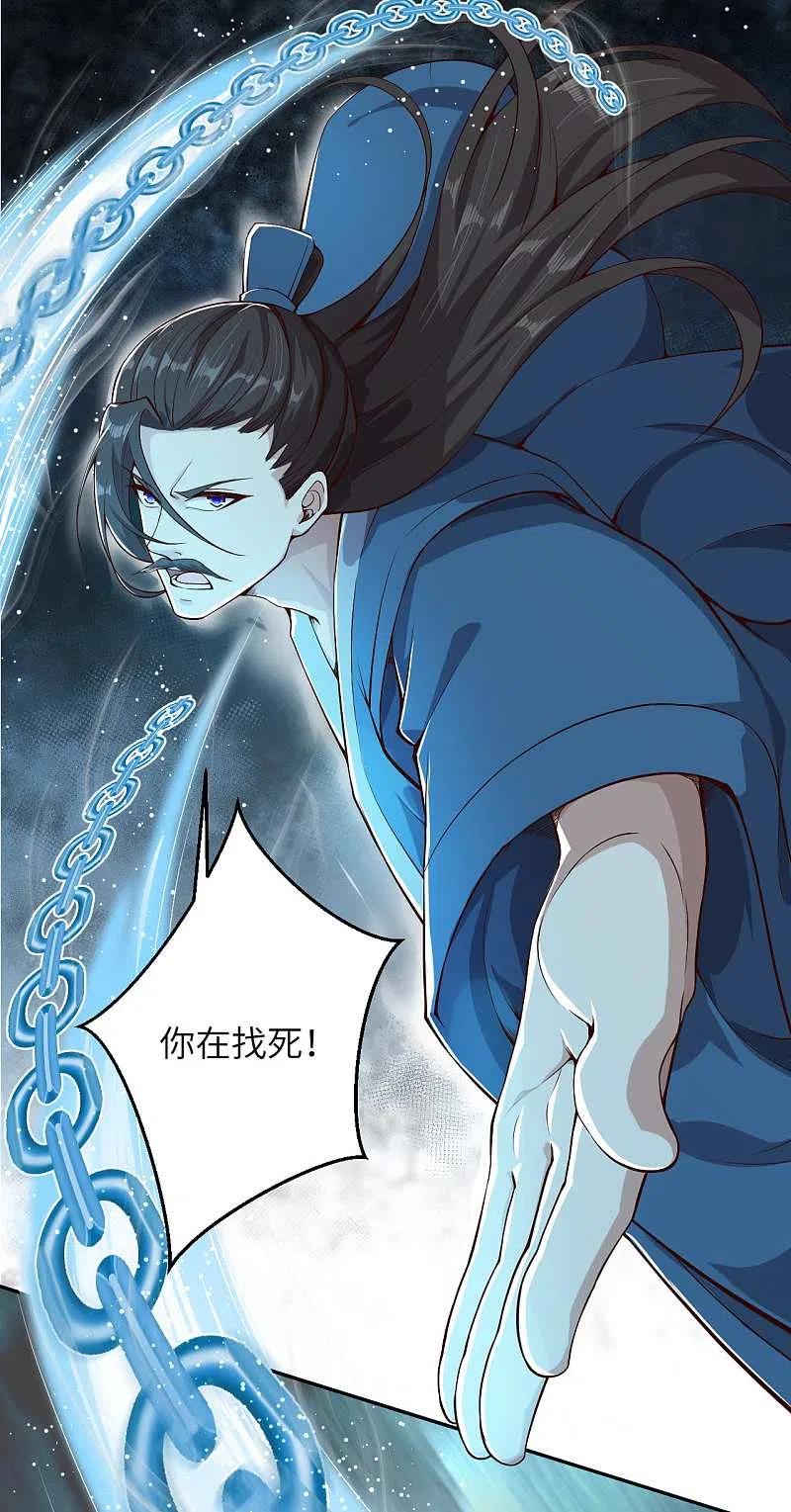 逆天邪神340话 辉夜郡王