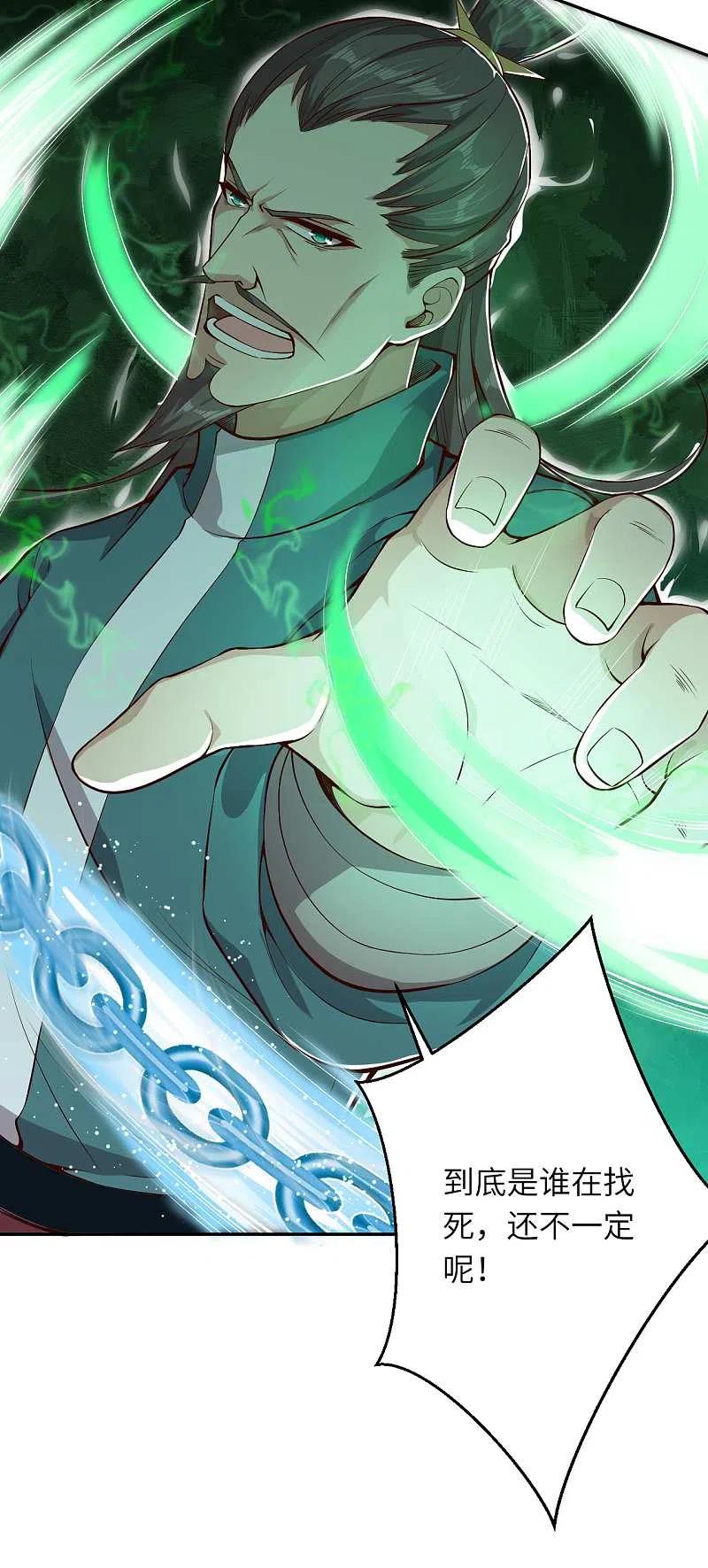 逆天邪神340话 辉夜郡王