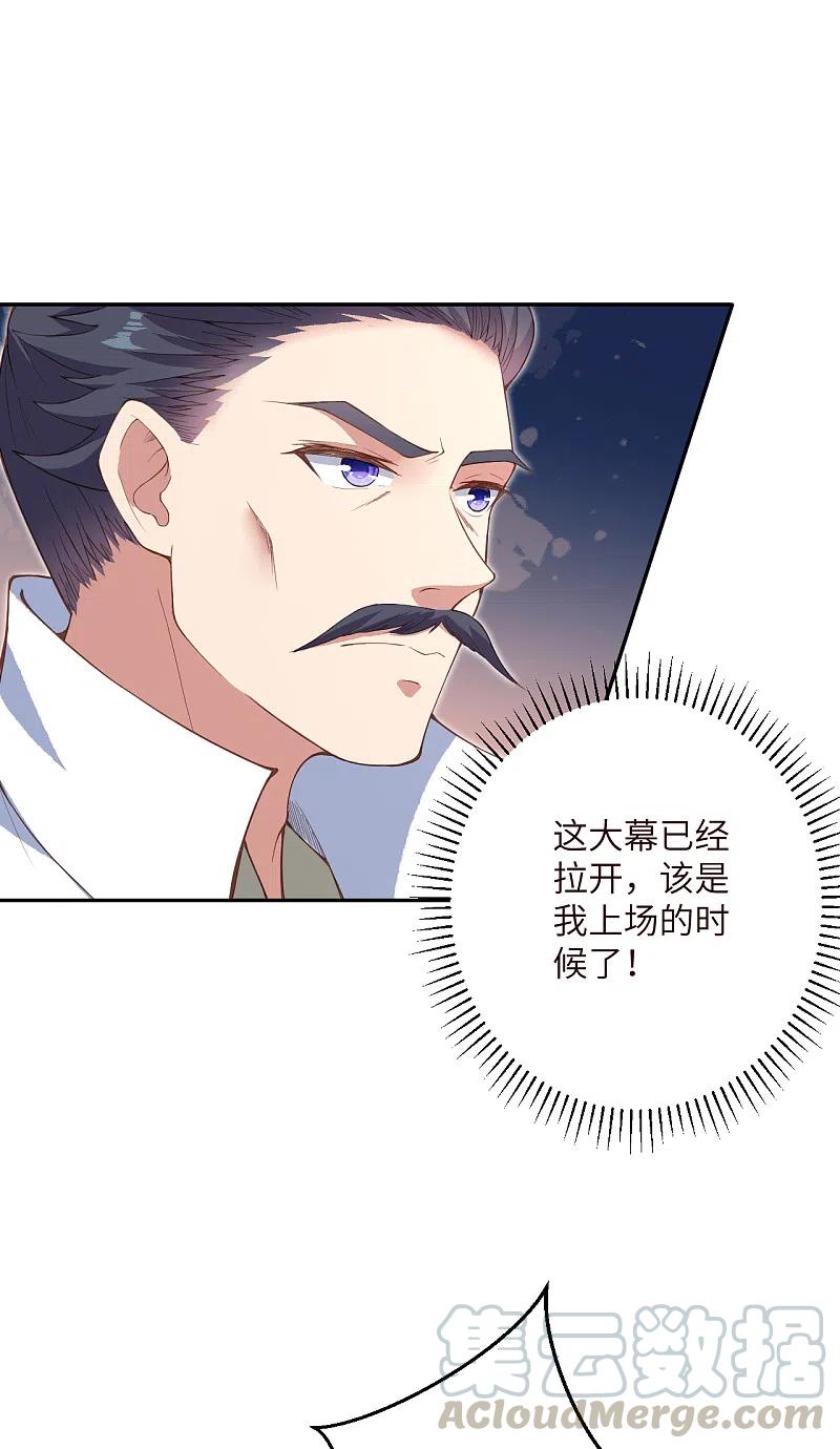 逆天邪神341话 我有异议