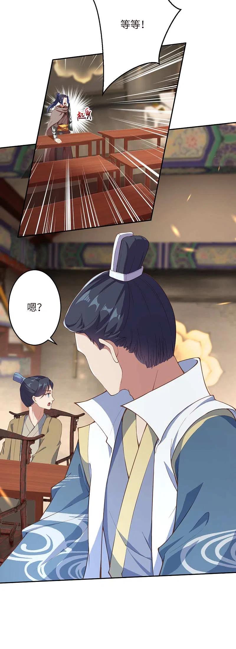 逆天邪神341话 我有异议