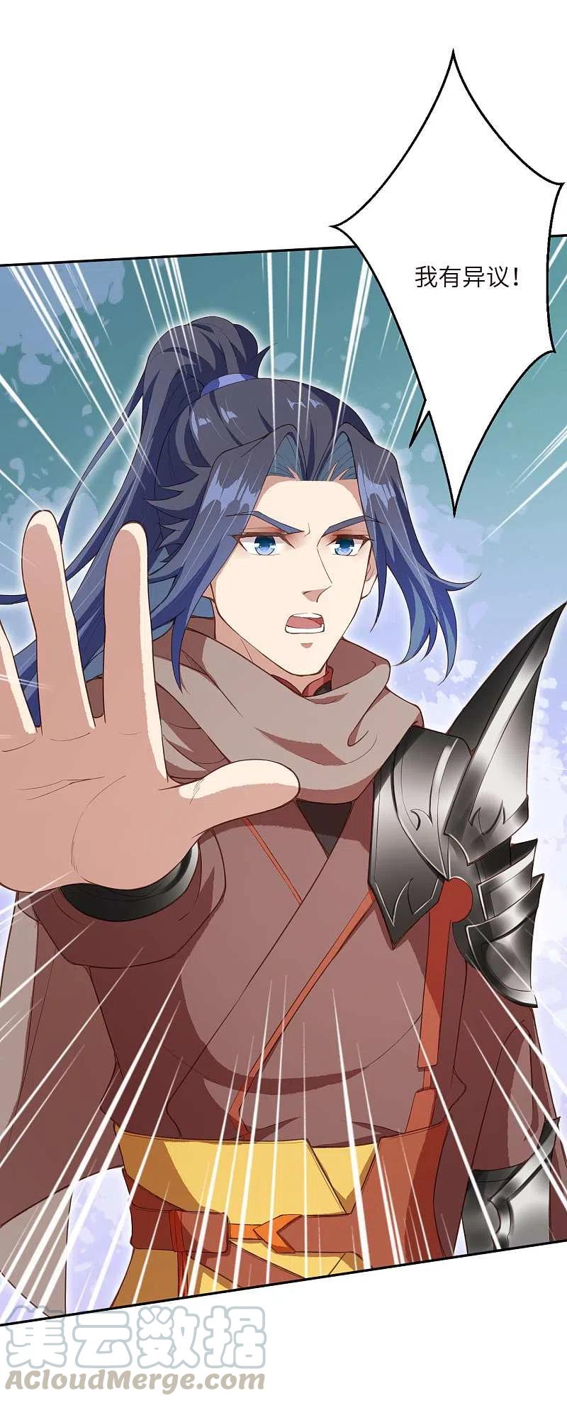 逆天邪神341话 我有异议