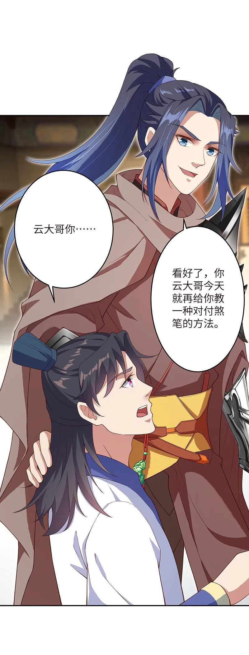 逆天邪神341话 我有异议