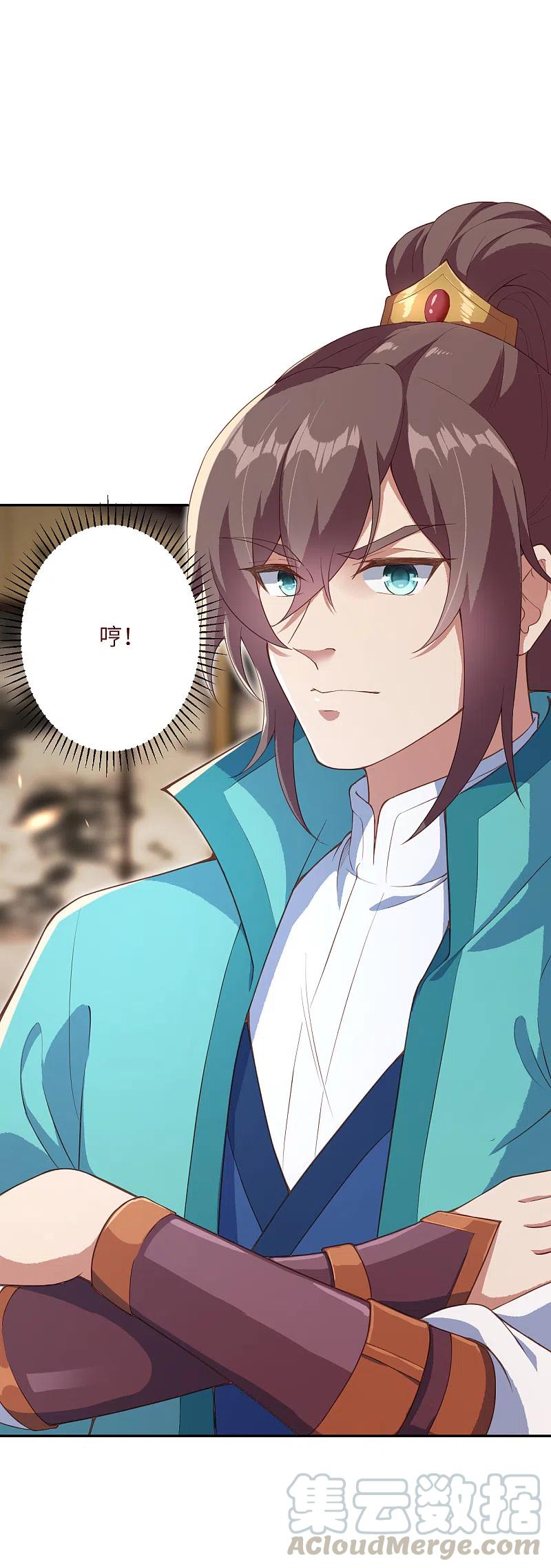 逆天邪神341话 我有异议