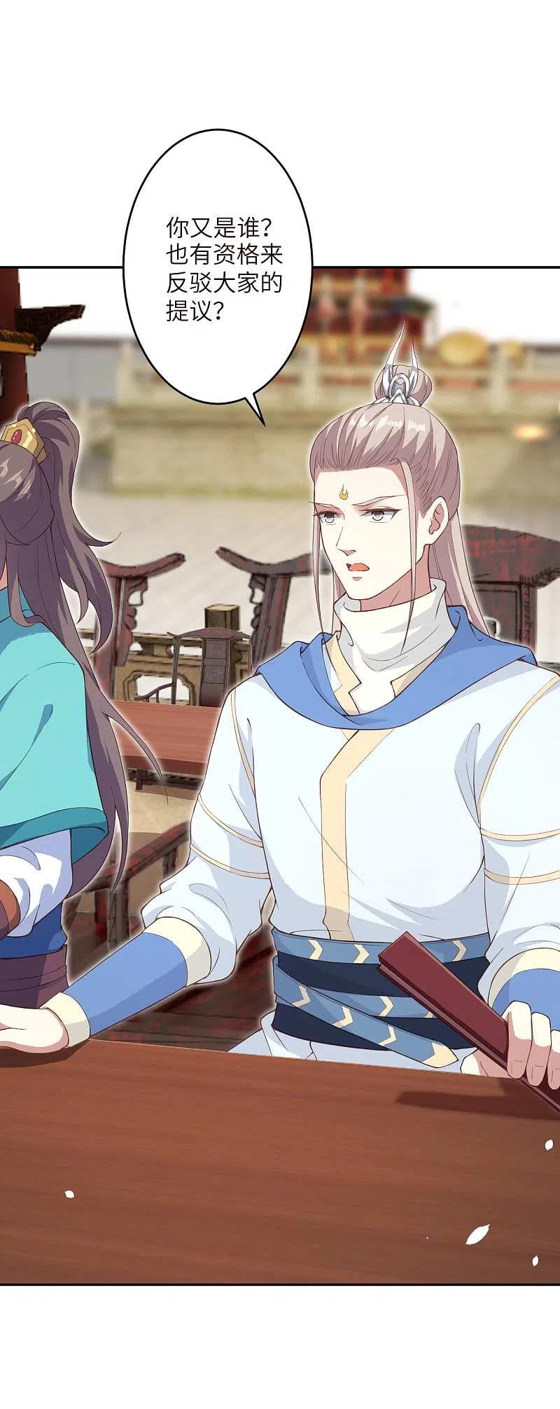逆天邪神341话 我有异议
