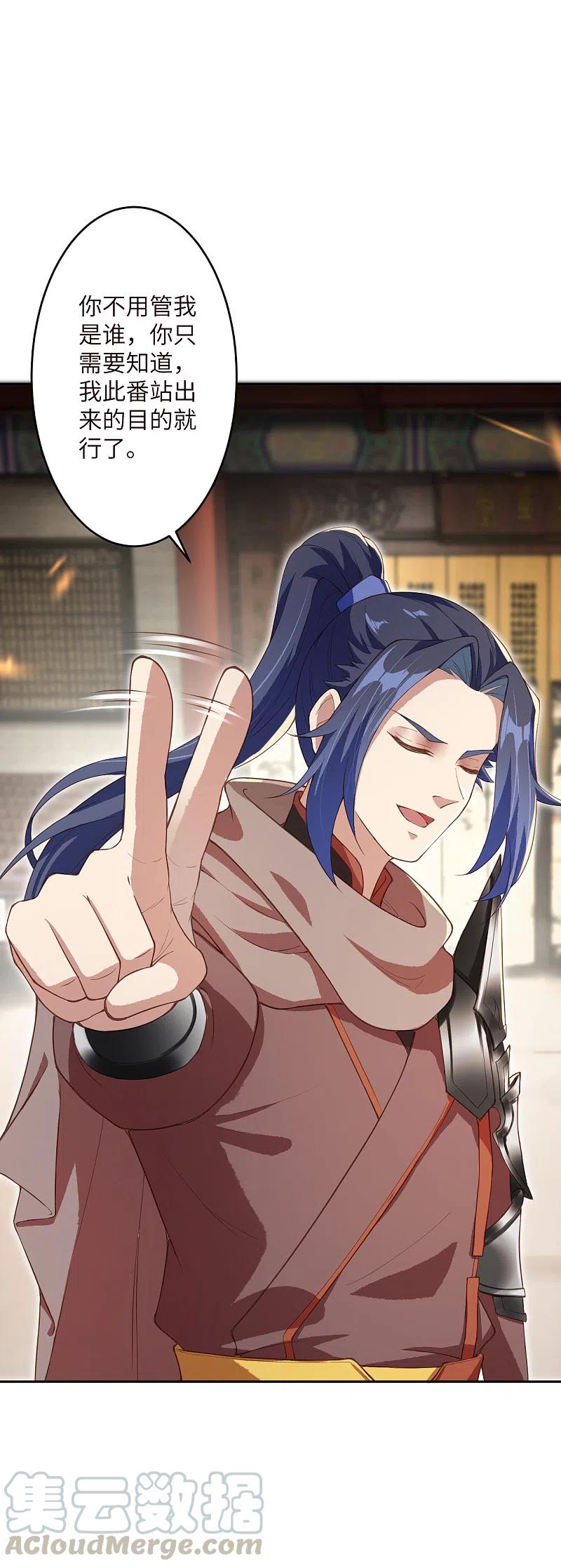 逆天邪神341话 我有异议