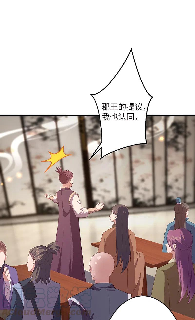 逆天邪神341话 我有异议