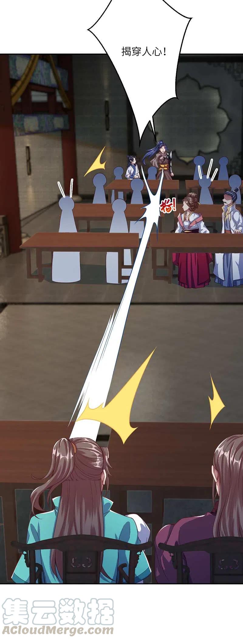 逆天邪神341话 我有异议