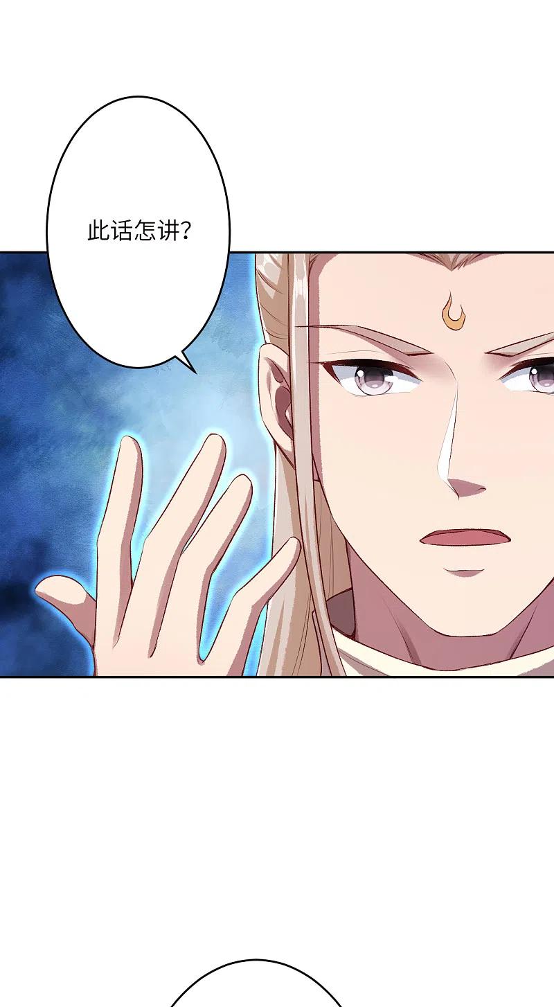 逆天邪神341话 我有异议