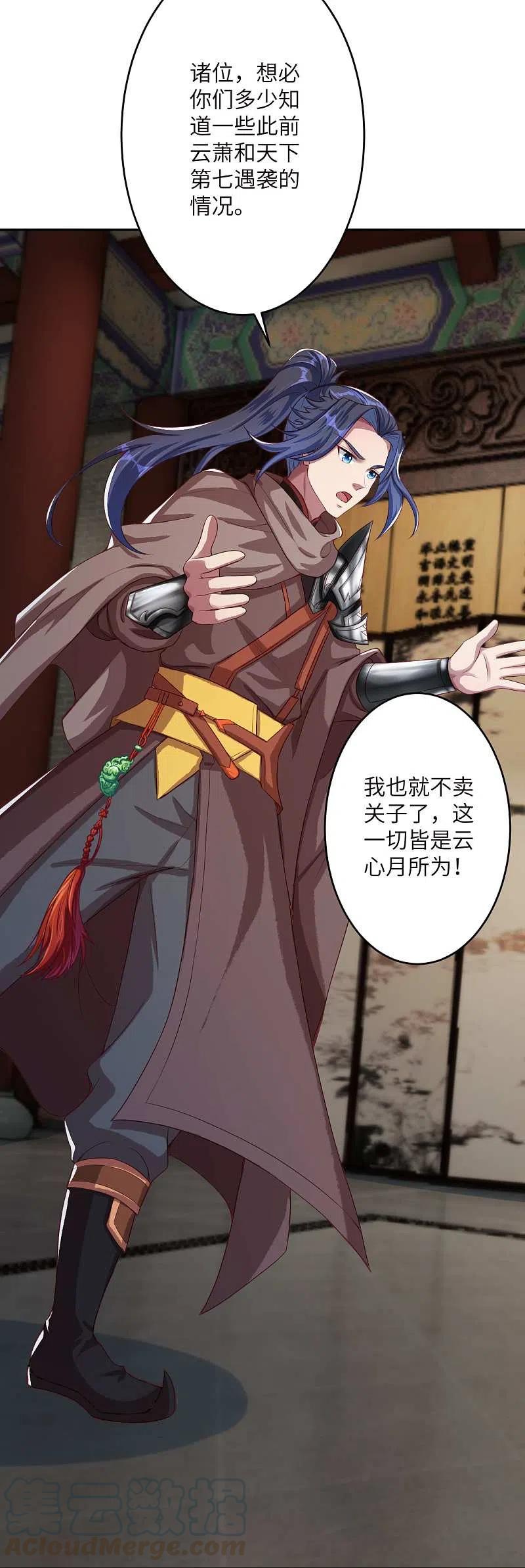 逆天邪神341话 我有异议