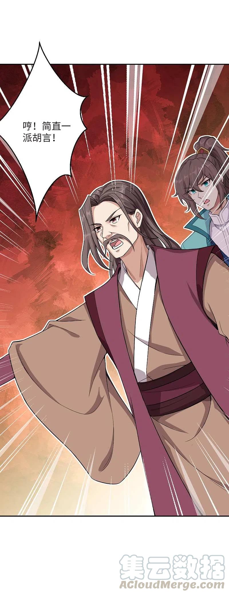 逆天邪神341话 我有异议