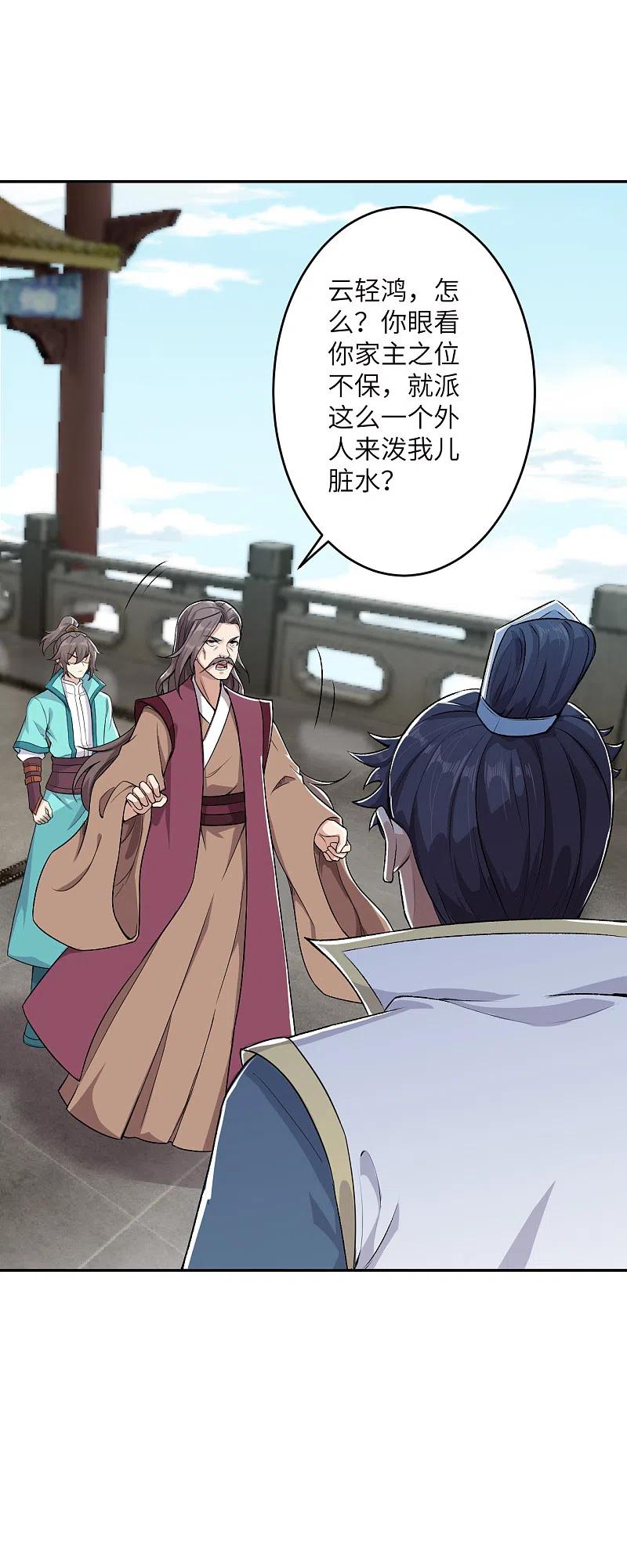 逆天邪神341话 我有异议