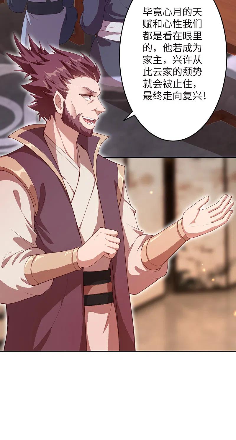 逆天邪神341话 我有异议