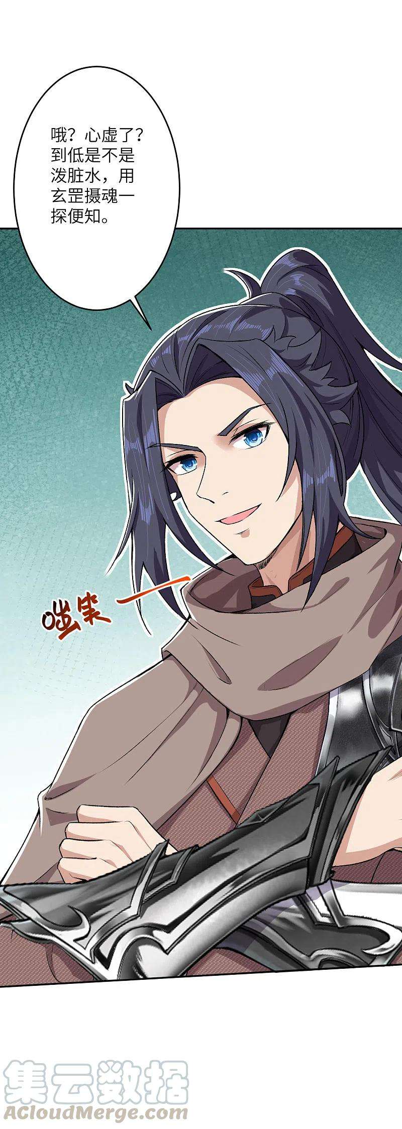 逆天邪神341话 我有异议