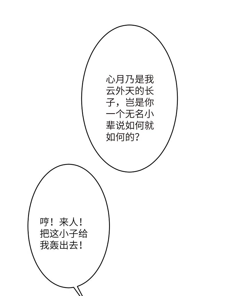 逆天邪神341话 我有异议