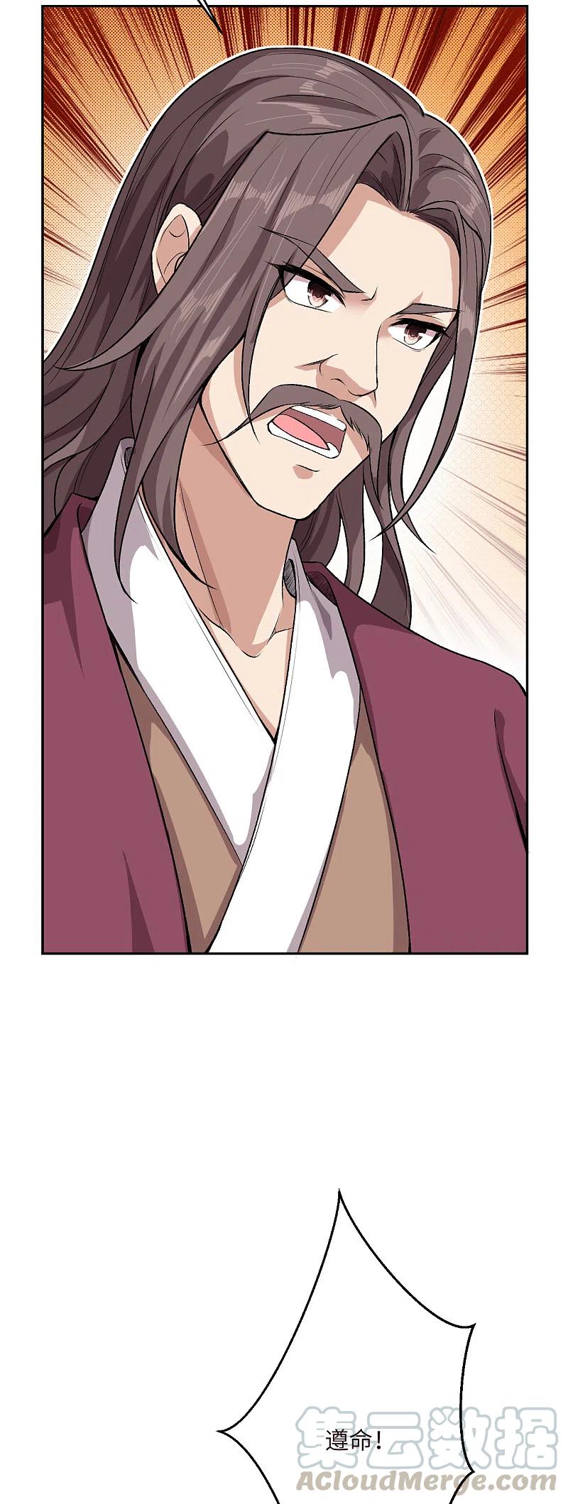 逆天邪神341话 我有异议