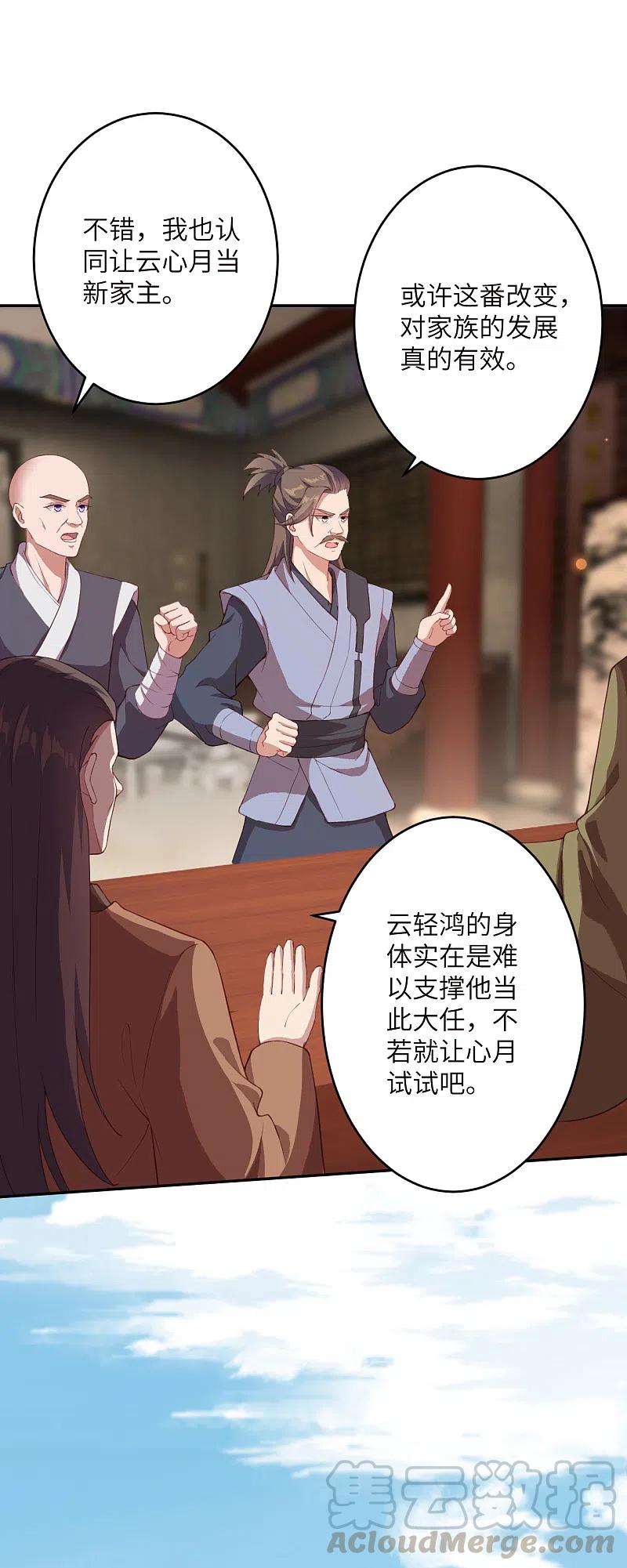 逆天邪神341话 我有异议