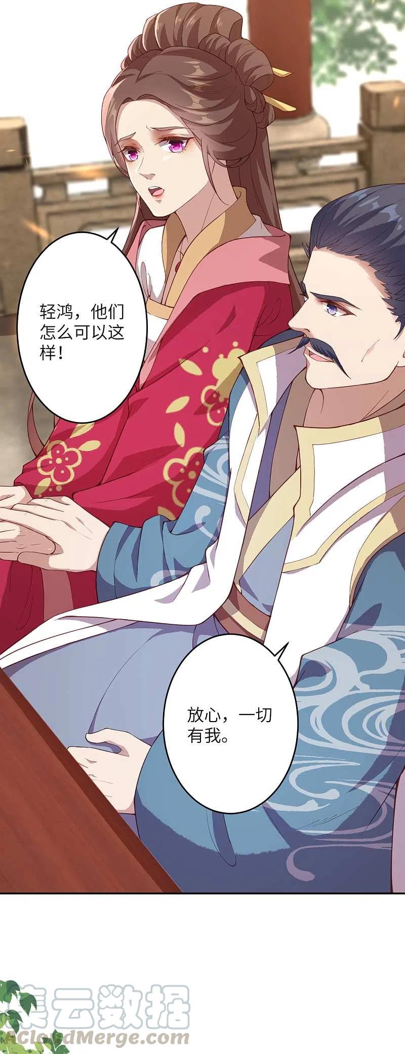 逆天邪神341话 我有异议