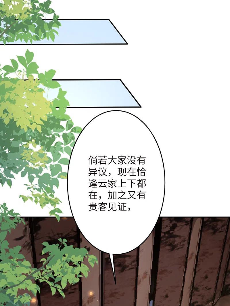 逆天邪神341话 我有异议