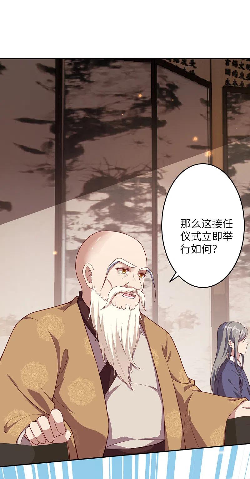 逆天邪神341话 我有异议