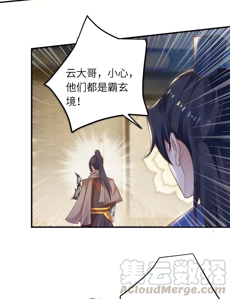 逆天邪神342话 澈儿，不要怕！
