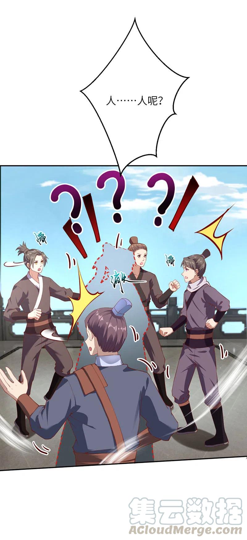 逆天邪神342话 澈儿，不要怕！