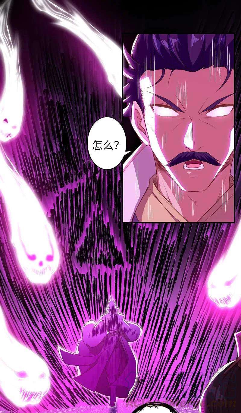 逆天邪神342话 澈儿，不要怕！