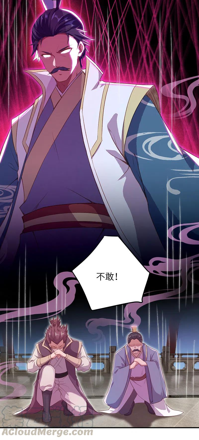 逆天邪神342话 澈儿，不要怕！
