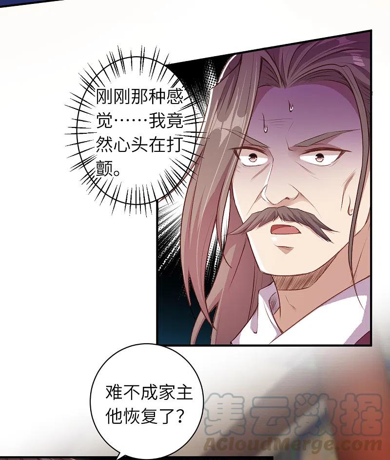 逆天邪神342话 澈儿，不要怕！