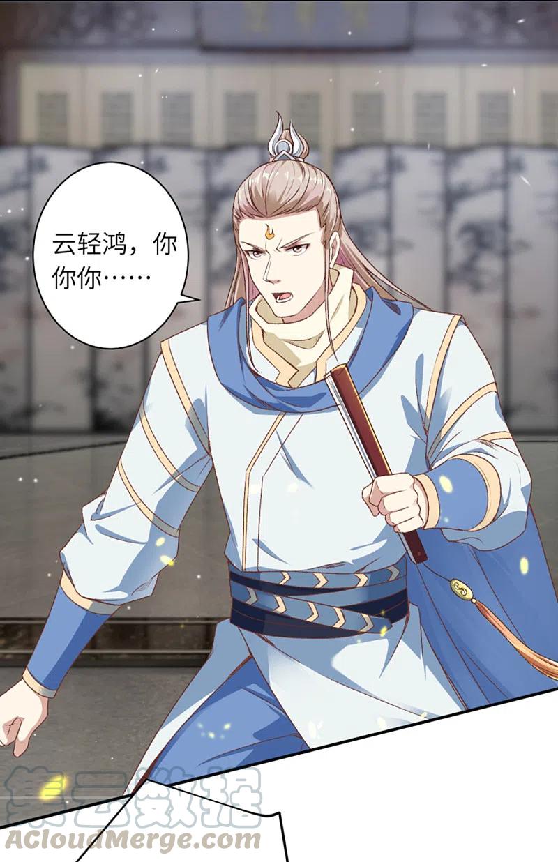 逆天邪神343话 摄魂