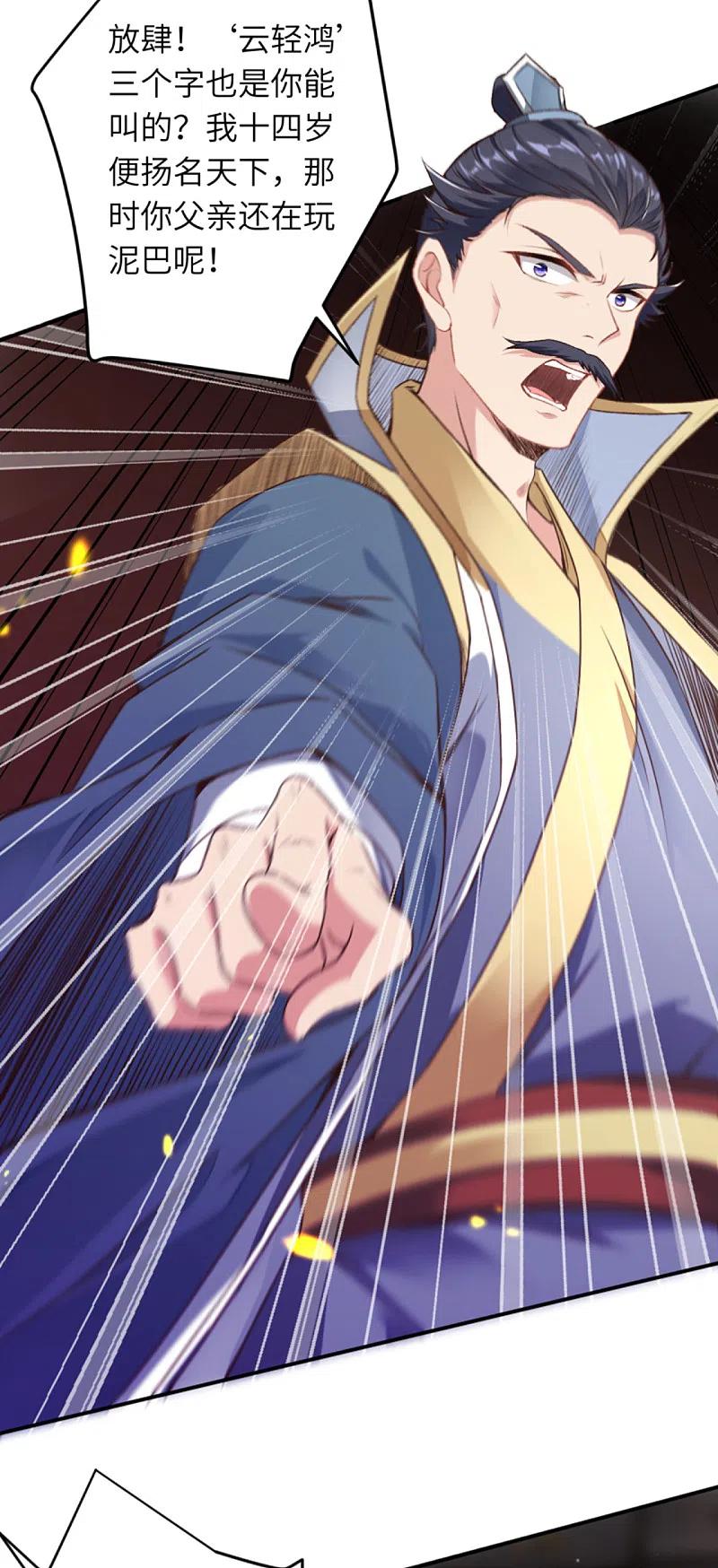 逆天邪神343话 摄魂