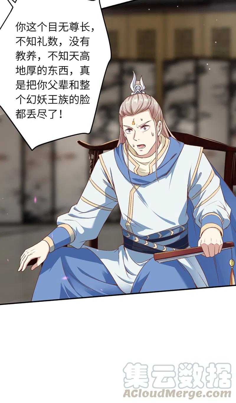 逆天邪神343话 摄魂