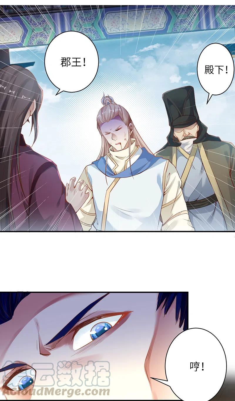 逆天邪神343话 摄魂