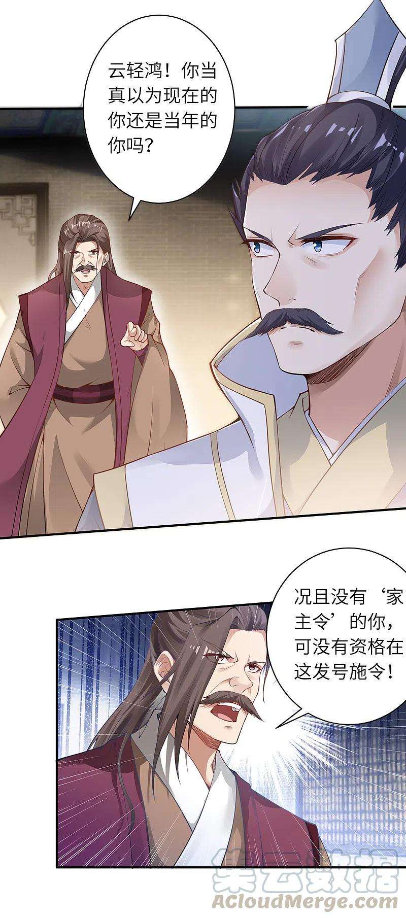 逆天邪神343话 摄魂